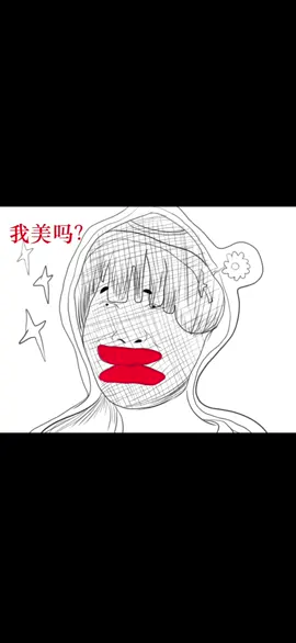 哈哈哈😂#灵魂画手 #Love 