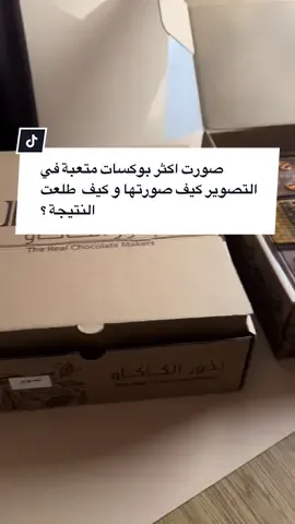 توزيع الإضاءات الباقية 👇🏼: اضاءة موجهة على الخلفية لصنع الظلال اضاءة ثانوية على الساعة ٧ او ٨ تقريباً حتى انور الجزء الأيسر من الصورة ✨ ( لحجوزات التصوير التواصل عبر الواتس اب الرابط مرفق بالبايو 🔗 ) . . . . #تصوير#تصوير_منتجات#مصورة_منتجات_مكة#مصورات_مكة#تصويري_احترافي  