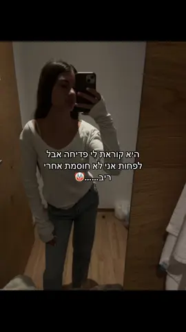 #foryou #נכוןד#רוןבעלי 