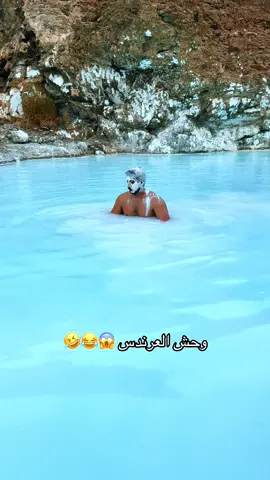 وحش العرندس 😱😂🤣#ابوسالم @حمد الشرقي 