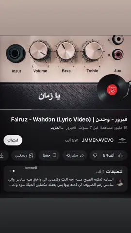 #فيروز #يازمان #Sing_Oldies #اغاني #اكسبلورexplore #اكسبلور 