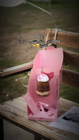 😂🥹✨. . . . . . . . . . . #explore #ليبيا🇱🇾 #مصراته_الصمود🇱🇾🇱🇾🔥😌 #يوم_ميلادي #like #trendingvideo #mybirthdaytoday 