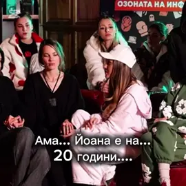Божидара е УЖАСНО изнервяща😵‍💫 #influhouse#къщата#къщатанаинфлуенсърите#инфлуенсъри#новсезон#сезон4#биляна#биляниш#йоана#дари#овчарова#божидара#скандал#18години#influencers#памец#пикпук#алпер#павелиицака#ицака#павелколев#тренди#вайръл#бгтикток#fyp#fyppp   