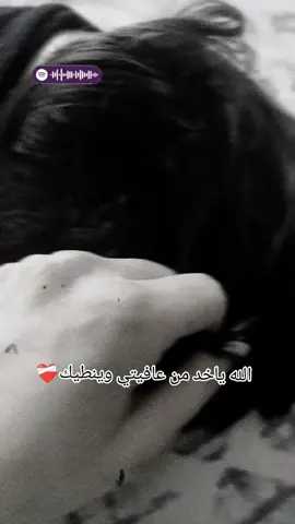 #حبيبي #ربي #يشفيك ❤️‍🩹🖇️🥹#خربشات_black_🖤🧸 #