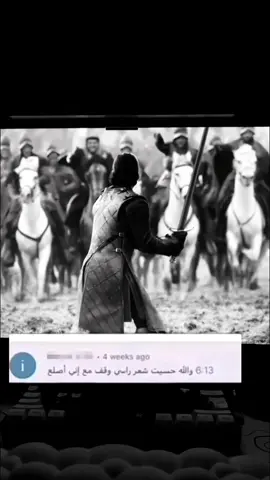 سطوهه#foryou #GOT #fyp #جون_سنو #زكرته 