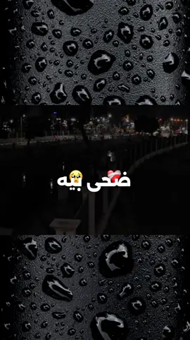 #مجرد________ذووووووق🎶🎵 〘الأنــ✌︎ـيـــــ💙ــق〙#🚬🖤🥃 