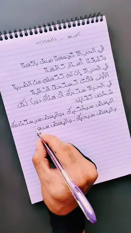 في الحياة   . . . . #دكتور_خط #مقولات #حكم #اقتباسات #خواطر