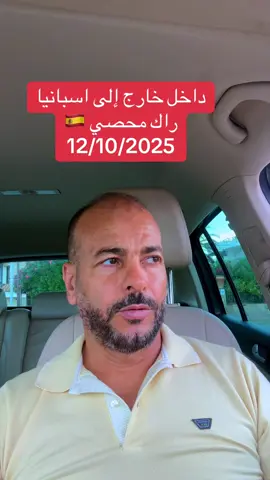 #الجالية_المغربية_في_كل_مكان💚 #الهجرة_الى_اوروبا🇪🇺🇫🇷🇩🇪🇮🇹🇪🇸 