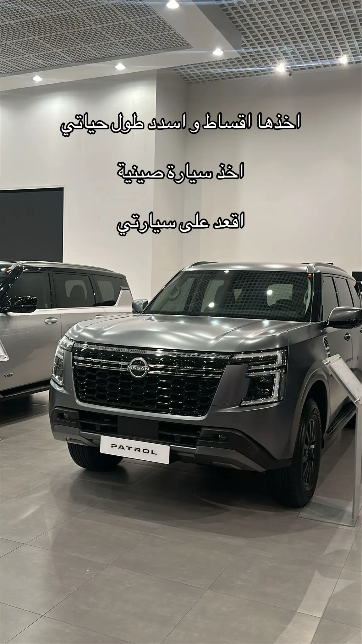 #fyp #explore #tiktok #viral #kuwait #السعوديه #الكويت #باترول #patrol #سيارة 