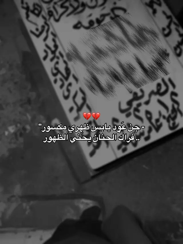 #فقيدتي #جدتي #الفاتحة_لروحها_الطاهرة #النجف_الأشرف #مالي_خلق_احط_هاشتاقات #مااحلل_تاخذ_الفيد #اكسبلورexplore #اكسبلور #fyp #لفقيدي_جعلك_الله_من_اهل_الفردوس #مقبرة_وادي_السلام_النجف #جدتي_الله_يرحمها 