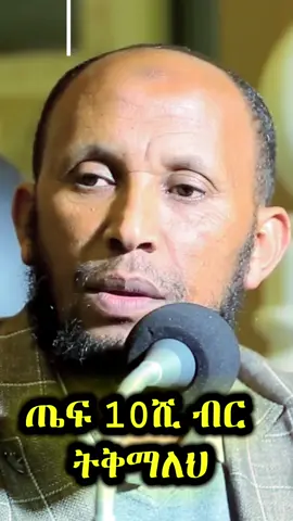 #ሁላቸውምአዳምጡት#ኮፒሊንክ❤🙏 #islamic_video #foryou #fyp 