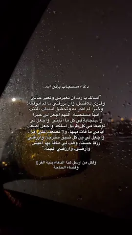 دعاء مستجاب بإذن الله..