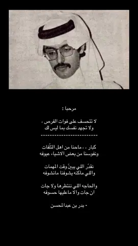 #سعد_علوش #شعر #قصيد #اكسبلورexplore #البدر 