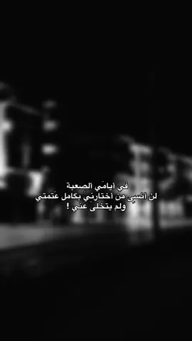 أحُبهم ألي وگفوا ويَايةة 🫶🏻. ( قناتي بالبايو ) #fypシ 