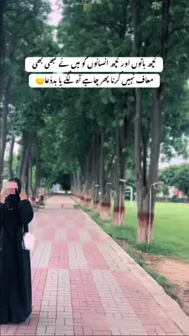 جنت میں جانے کی امید چھوڑ دیجیے حقوق العباد میں مار کھا گئے ہیں آپ💔 #fyp #uos #fy #fypシ #fypageシ #unfreezemyacount #foryou #fypp #universityofsargodha 