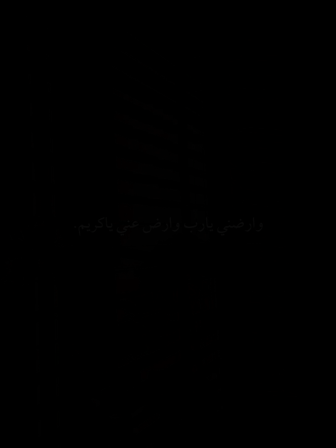 اعادة نشر للفيديو علشان نرفع حظر الاكسبلور فضلا🤍 . . . #اللهم_ان_ابتليتنى_فاجعلنى_عبدا_صبورا #دعاء_يوم_الجمعة #اكتب_شي_توجر_عليه #دعاء #ادعية_دينية #fyp #fypシ゚ #foryou #foryoupage #اكسبلورexplore 