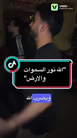 #نور علي نور..🪽🤍 #الله_نور_السماوات_والأرض #الله_اكبر #قران_كريم #fyp #foryou #foryoupage #capcut @ارسلان العطار 🌿 