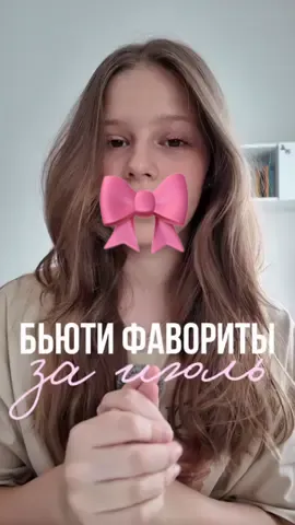 [мои фавориты за июль]#июль#август#фаворитыкосметики 