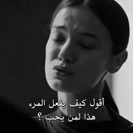 انه من المستحيل ان ازهر أنا في صلابتك❤️‍🩹 #pinardenizz #fyppppppppppppppppppppppp #explore 