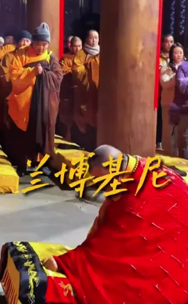 释永信版《大悲咒》，听了这么久，也算是听懂哈哈哈哈#少林寺 #愿众生平安吉祥 #释永信 #大悲咒 #许愿