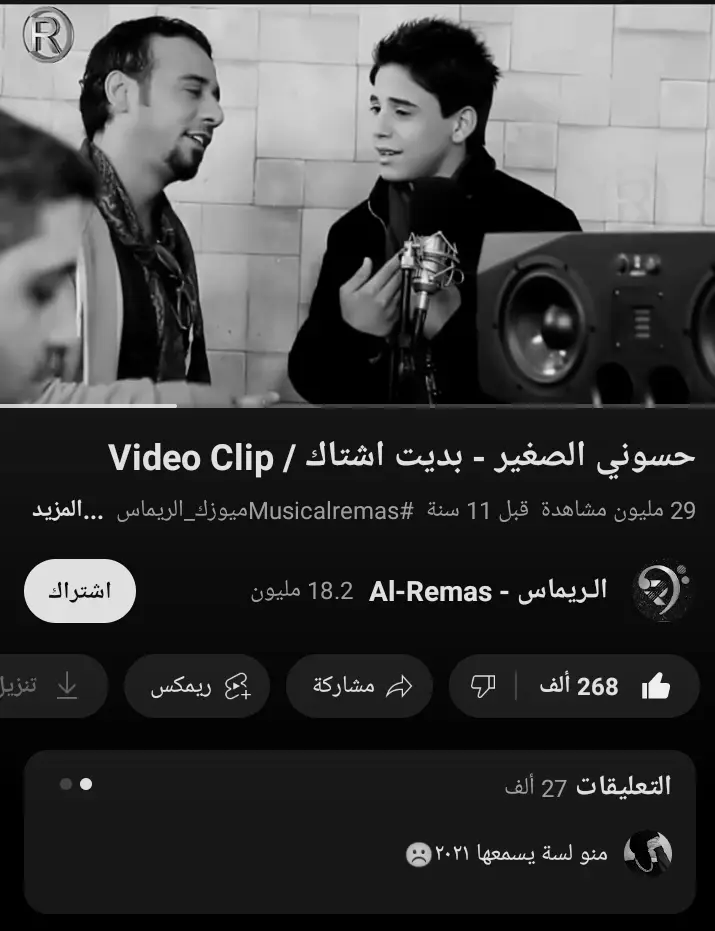 #حسوني_الصغير #ميوزك_الرماس #ميوزك_الحنين #اغاني_حزينه_💔👋😔 #جيل_التسعينات 