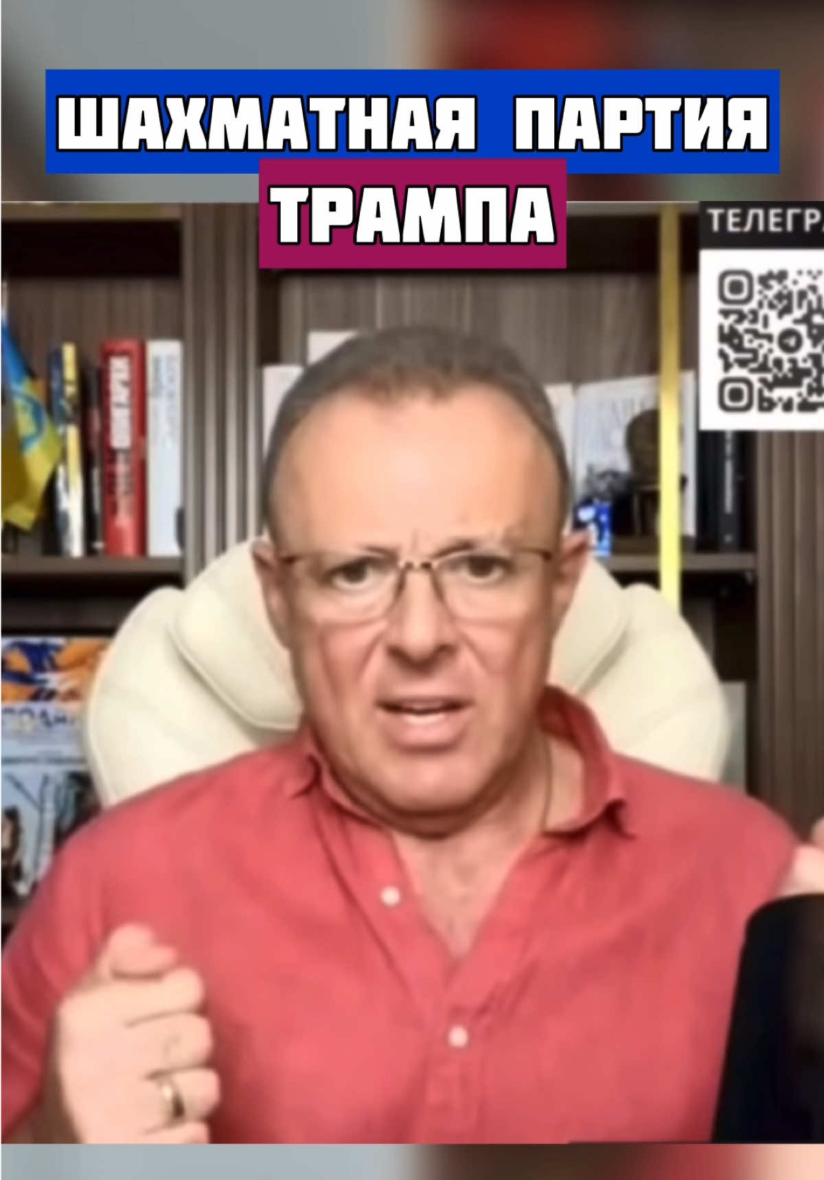 #трамп #нефть #россия #политика #спивак 