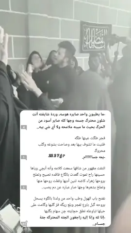 معقولة انتهى حب جسام وسمرته بهل سهولة هل جسام صدك المغدور؟ ماصدك شبعت بجي مستحيل يترگ سمرته 😔🤧💔 #مقبرة الاحياء #خطوبة #موت #فاجعه #الحبيب #فقدان #خذلان #قصص_حقيقيه @ساره جعفر || سوَسيّ 🤎. 