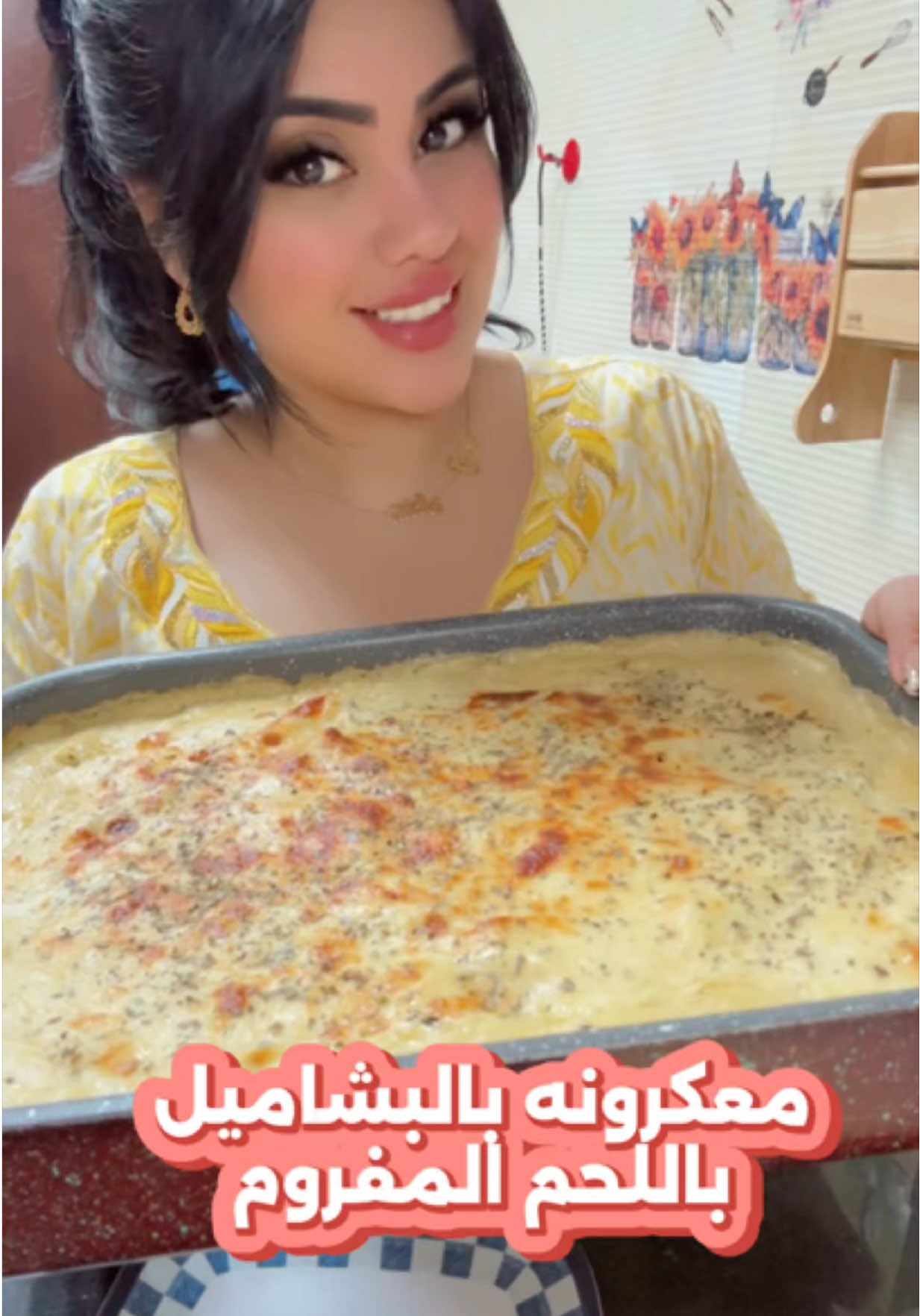 احلى وأسهل طريقة للمعكرونه بالبشاميل باللحم المفروم لذييييذة جربوها احبكم ❤️ #مكرونة #معكرونة #بشاميل #اكسبلورexplore #mama #اكسبلورexplore #طبخ #سلطان #cooking #الامارات_العربية_المتحده🇦🇪 