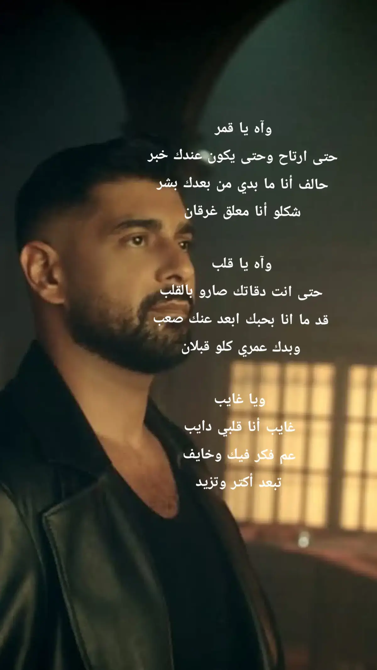 آه يا حلو🤍 #ادم #اه_ياحلو #اغاني #كلمات #فوريو 