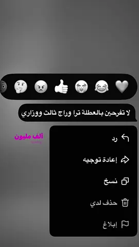 #fyp #ثالث_متوسط #ثالثيون #2026 #العراق #الدوام #الشعب_الصيني_ماله_حل😂😂 #ثانوية_المغرب_للمتميزات #ثانوية_المغرب_للمتميزات_ترحب_بكم💗 