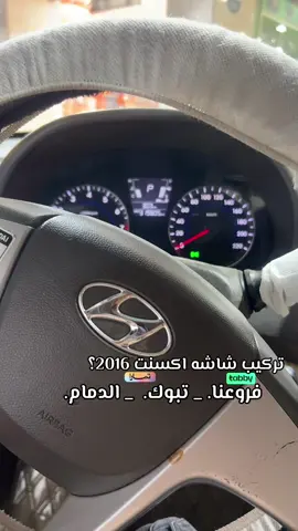 شاشه اكسنت 2015 بنظام اندرويد مع كاميرا خلفية #شاشات #تبوك_الورد_تبوك_تيماء_ضباء_حقل #الدمام_الخبر_الشرقيه 