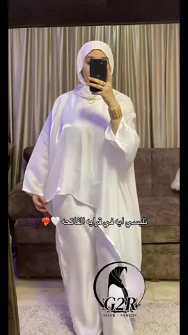 السوت السواريه الترندي مش هتلاقيها بلجمال دا غير عندنا ♥️🫶🏻 متاحه بجميع الالوان و المقاسات  و يوجد توصيل كل محافاظات  مصر للطلب من خلال الواتساب 01067412421 #فاشن #اكسبلور #reels #CapCut #اكسبلورexplore #دريسات #قراية_فاتحة 
