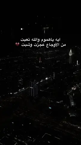 انا خسران ولا مره كسبت 🖤#لايك__explore___ #متابعة #اعادة_النشر🔃 #viral #fry #fyp #tiktok #دبي #jbr #برج_خليفه #محمد_سلطان 