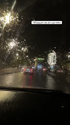 اجمل بدايات اغسطس 🩶🫧..                                                 #مساء_الروقان #اكسبلور #محايل                                      #viralvideo #صوت_المطر 