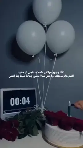 #عيد #ميلادي #تصميمي #اسطنبول🇹🇷 #شهر8 #🥺🥺 