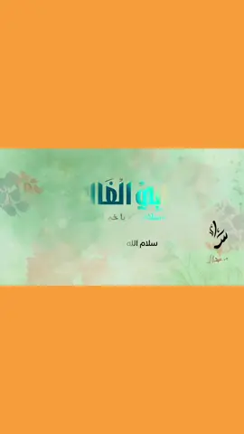 #ابي #اللهم_صلي_على_نبينا_محمد #الحمدلله_دائماً_وابداً #CapCut 
