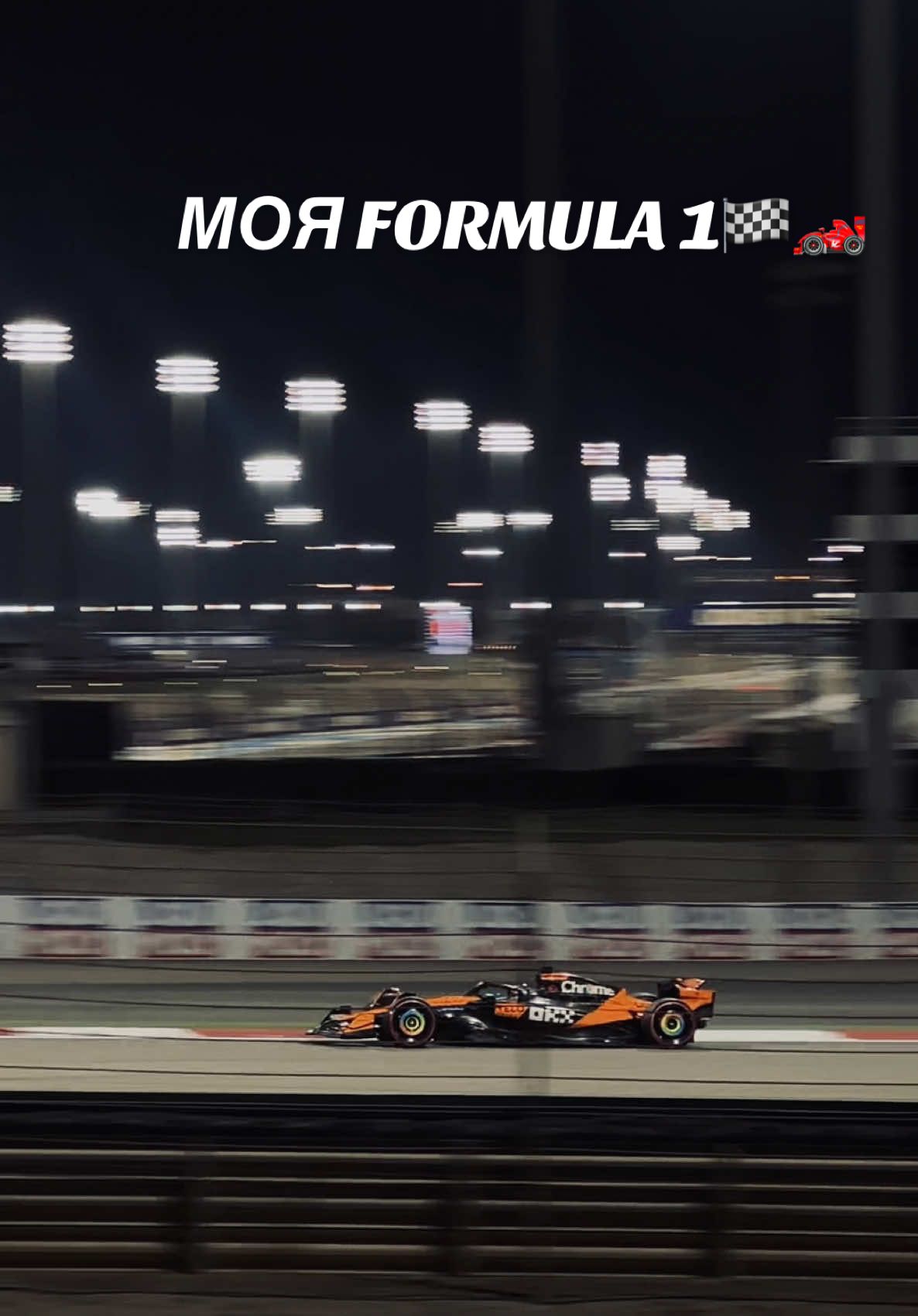 Наконец-то полное видео о моей поездке на Formula 1 в Бахрейн 🏁🏎️🇧🇭 О том, как формула 1 в некотором смысле поменяла мою жизнь читай в тгк Лена:UPGRADE (ссылка в описании) #f1 #formula1 #formula1bahrain
