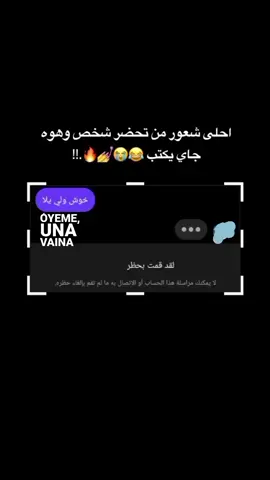 منـو مجرب لشعور😂💅❤️‍🔥.!! . .   . . . .. #استوري  #كريس  #مالي_خلق_احد_هاشتاق🥱🧢 