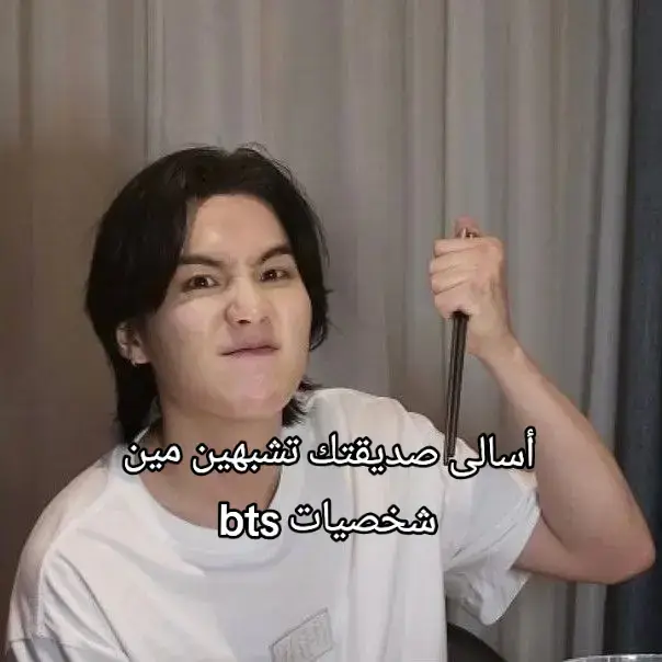 #bts  #btsarmy  #مالي_خلق_احط_هاشتاقات🧢🙂😂 #تفاعل #مشاهير_تيك_توك #photo #fyppppppppppppppppppppppp #foryou #fyp #صور #اغانى_بدون_موسيقى #tiktok_arab #fyp #مالي_خلق_احط_هاشتاقات🧢🙂😂 #jungkook #jimin #J -Hope#tae #jin #yoongi  #Najmoun 