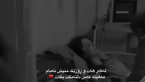 مەهێڵە ئێهــ 💔.. #foryou #fpyシ #fbyツ #qamar #mrware #xanm #wta #wtay_jwan #xanado #actives? @TikTok UK @TikTok @tik tok🔹 activ💔..