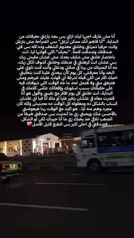#fypシ #new #fyppppppppppppppppppppppp #repost #كلام_من_القلب 