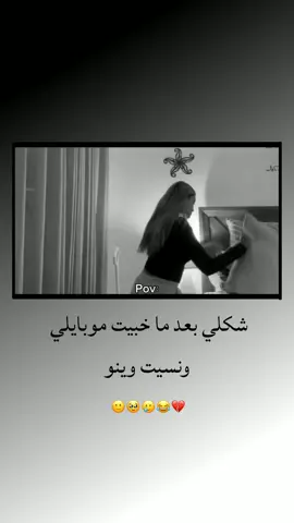 🥲😂#الدعم_في_ذمه_الله #مالي_خلق_احط_هاشتاقات #تصميمي #الشعب_الصيني_ماله_حل😂😂 #محضوره_من_الاكسبلور_والمشاهدات 