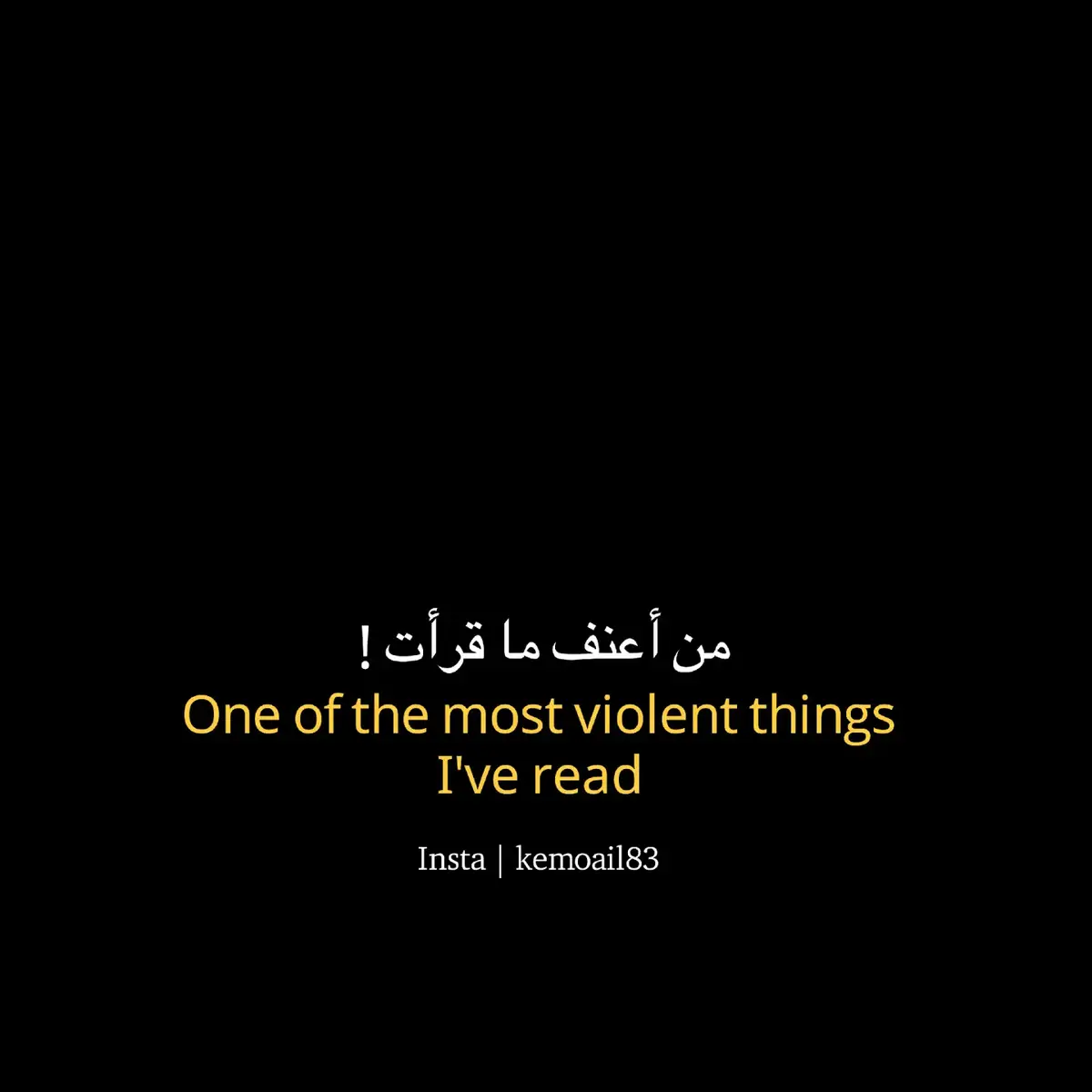 من أعنف ما قرأت !#خذلان #fyp 