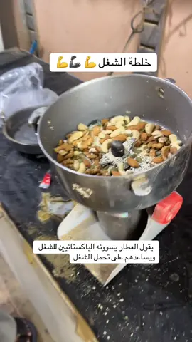 خلطه القوه