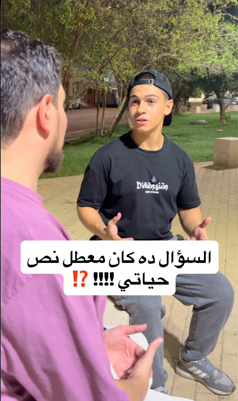 السؤال ده كان معطل نص حياتي ⁉️‼️@𝔢𝔩𝔣𝔞𝔨𝔥𝔞𝔯𝔞𝔫𝔶 