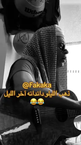Prince Oba ‎ضحك #كوميدي #كوميديا #الشعب_الصيني_ماله_حل😂😂 #حكمه #فولو #ضحك #فكاهة #تريند #ضحك_تيك_توك #كوميديا #viral #fyp #foryou #ضحك #ضحك😂 #fakaka #كوميديا_نظيفه #ضحك_امن  #foryou #تيك_توك_مصر