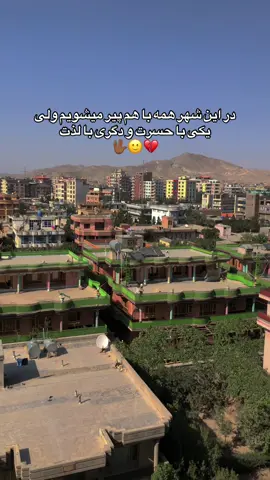 نظریات تان ده کامنت ❤️😴👋🏻 . . . . . . . . . . . . . . . . . . . . . . #foryoupage #fyyyyyyyyyyyyyyyy #fyp #afghanistan #viral #trending #پنجشیری________دیزاین #متن 