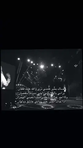 #تِ #رابح_صقر #تركي_ال_الشيخ #عساك_بخير 
