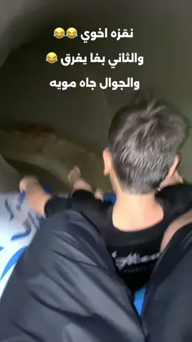 بس والله يامتعه تستاهل السعر 🏊🏻‍♂️🚣🏻‍♀️#دلمون #المفقوده #العاب_مائيه_بالبحرين #جنه #نقزه #اخوي #الثاني #بغا #يغرق #الجوال #جاه #مويه #العاب #البحرين #اماكن_البحرين #ترفيه #وناسه #مسبح #زحليقه 