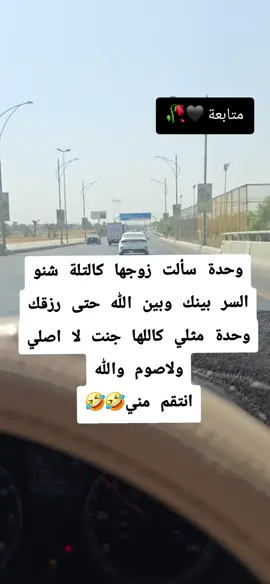 #الشعب_الصيني_ماله_حل😂😂 #متابعه_ولايك_واكسبلور_احبكم #مشاهدات_تيك_توك #دعمكم_ورفعولي_فديو #مالي_خلق_احط_هاشتاقات 